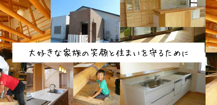 株式会社新谷工務店