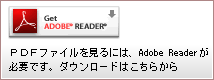 AdobeReader