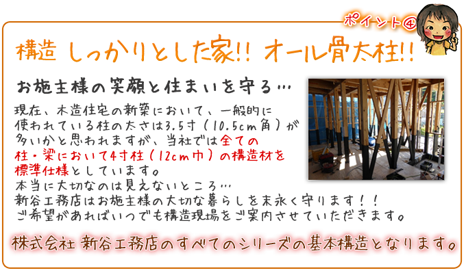 巨大な丸太梁を使った骨組み！！　フルオーダープラン