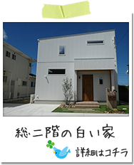 新しい家141