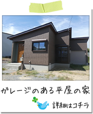 新しい家142