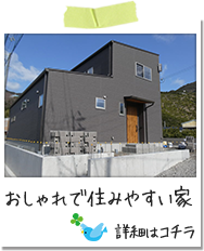 新しい家143