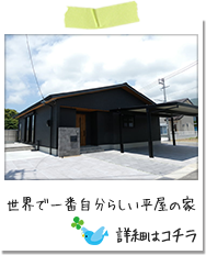 新しい家144